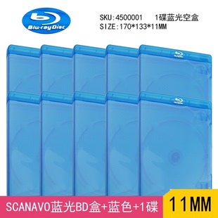 现货 10个 斯加乐SCANAVO蓝光空盒子原装 蓝色替换单碟11mm 套