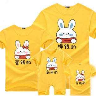兔年亲子装 夏装 婴儿拍照连体衣一家三口四口洋气母女母子短袖 t恤