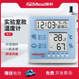 榛利高精度温度计实验室冷库室内家用数显电子温湿度计台式 带闹钟