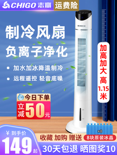 空调扇冷气扇家用加水加冰制冷移动小型空调冷风扇冷风机塔扇