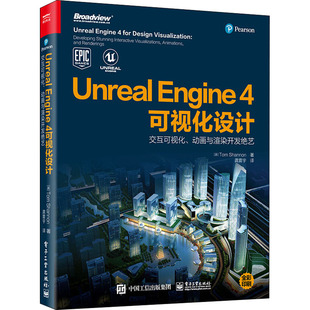 Unreal Engine 动画与渲染开发绝艺 UE4数据导入处理照明材料渲染技巧 交互可视化 视频游戏开发架构技术 4可视化设计