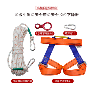 家用钢丝内芯捆绑绳救生绳救援绳安全绳登山绳攀岩绳防护绳牵引绳