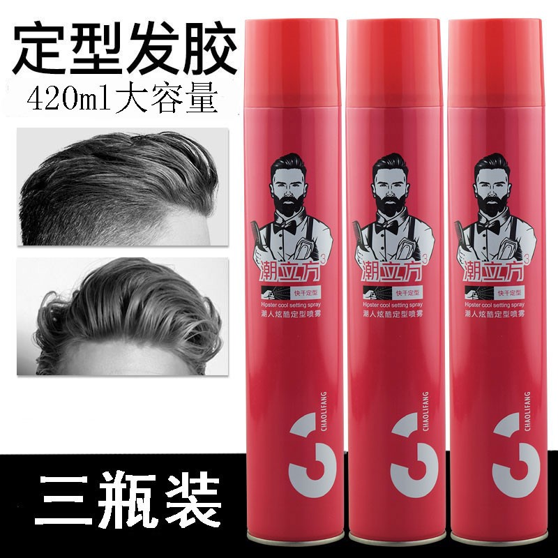 潮立方发胶定型喷雾男士 干胶头发造型发型强力定型清香自然蓬松