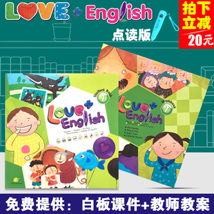 台湾幼儿英语新版 love english1级点读版 宝宝英语启蒙培训教材