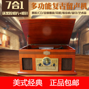 理丹L5202美式 复古留声机CD音响黑胶唱片收音机电唱蓝牙艺术品机