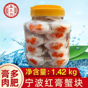 即食呛蟹腌制梭子蟹蟹块 生腌海鲜咸蟹醉蟹股 1.42KG红膏醉蟹块