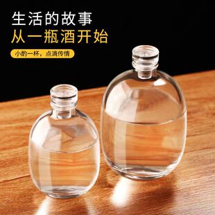 酒瓶一斤装 密封空瓶 创意白酒果酒玻璃瓶青梅杨梅酒瓶泡酒自酿分装
