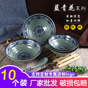 青花密胺面碗餐厅用商用塑料面条重庆小面拉面米线汤碗面馆专用碗