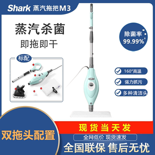 d01 P2杀菌除螨非无线电动清洁机 美国Shark鲨客高温蒸汽拖把m3