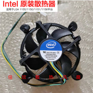 1150 E97379 Intel英特尔 1155 1156 四针线温控 001 CPU风扇 正品