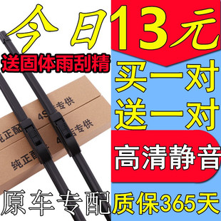 起亚k3s无骨雨刷13款 2015 专用东风悦达起亚k3雨刮器胶条原厂原装