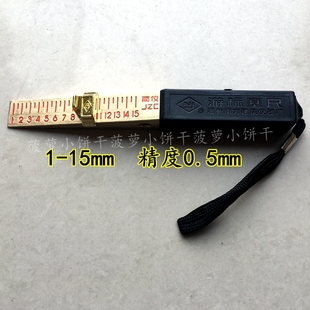 缝隙 平整度精度形0.2游标检测1 南方验房检测工具楔15mm0.5塞尺