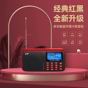 乐果R909收音机老人专用可插卡随身听播放器便携唱戏机蓝牙小音响