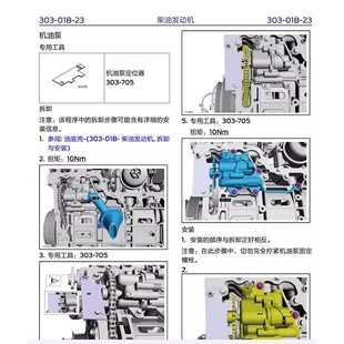2015 2023年江铃域虎3域虎5域虎7域虎9维修手册电路图资料接线路