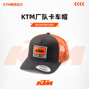 KTM厂队卡车帽 休闲帽子车队帽子 2024款