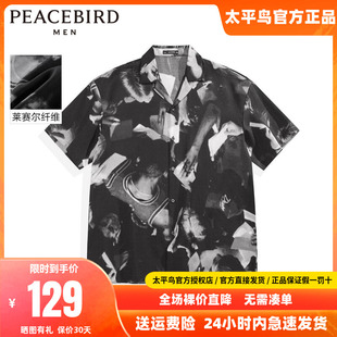 太平鸟男装 外穿式 夏季 新款 衬衫 衬衣B2CJC2452 短袖