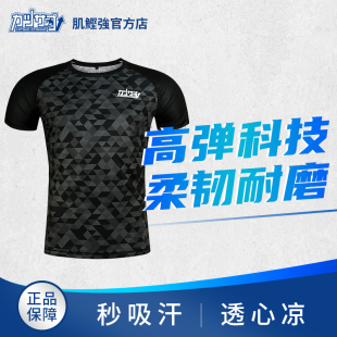 肌鲣强户外跑步速干T恤超轻透气运动短袖 马拉松越野跑比赛专用