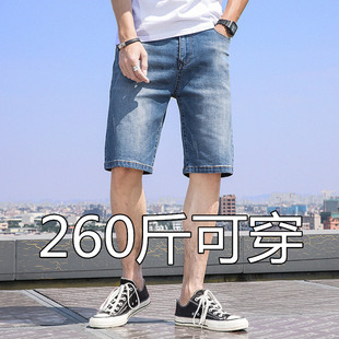 2020夏季 新薄款 潮男胖子肥佬260斤牛仔五分短裤 宽松直筒加肥加大