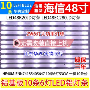 LED48EC290N灯条 K320U LED48EC280JD 海信LED48K20JD LED48K220