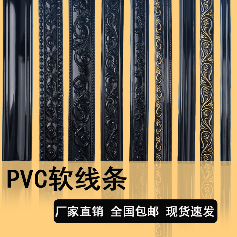 pvc软线条黑色平板装 饰条自粘背景墙边框造型石膏线条吊顶线 欧式