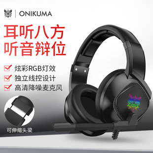 新款 头戴式 游戏耳机电脑耳麦PS4吃鸡有线电竞耳机ONIKUMA K19