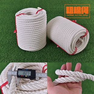纯棉绳子粗细棉线绳子DIY复古装 饰棉绳打包户外晾衣晒被捆绑绳