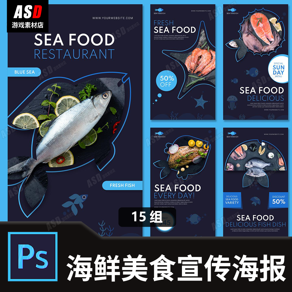 海鲜市场海报销售广告传单三文鱼水产店促销 宣传图电商广告图制作