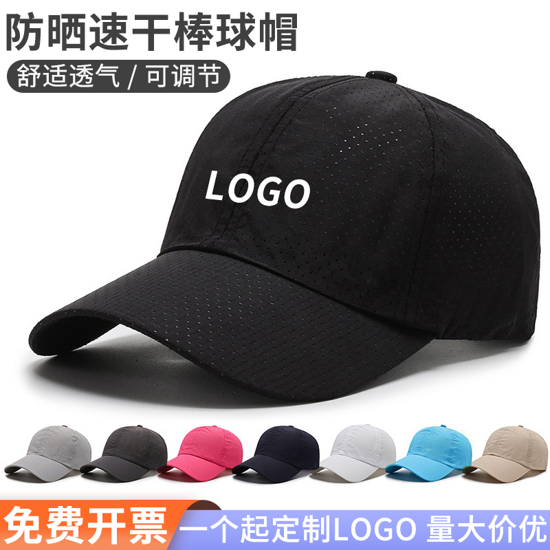 速干棒球帽透气遮阳帽子时尚 韩版 棒球帽男女款 定制印logo定做绣字