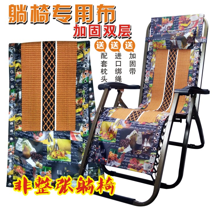 躺椅加厚面料加固牛筋绑绳布料配件折叠椅午休椅睡椅特价 帆布配件