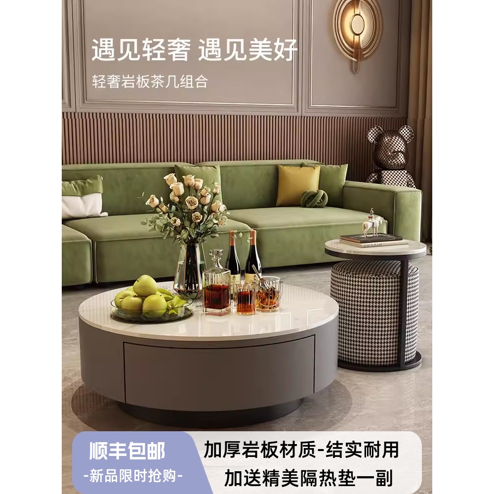岩板茶几客厅家用小户型轻奢现代简约2024新款 网红圆形组合茶几桌