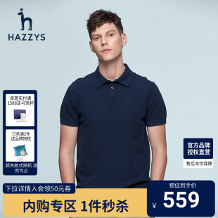 商务休闲针织polo男潮流 T恤韩版 旗舰男士 哈吉斯hazzys春夏季 短袖