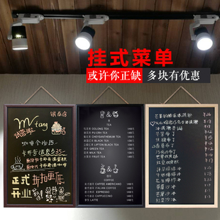 咖啡店餐厅小黑板店铺用挂式 广告牌菜单价格展示牌挂墙商用价目表