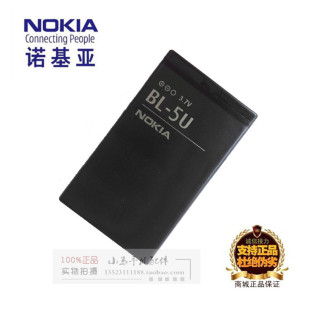 正品 2660s电板 NOKIA诺基亚BL 2660c 电池8900e 5U原装 8800s 电池