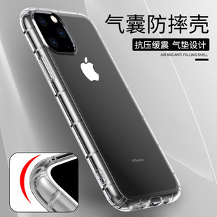 苹果13 11Promax透明软壳 XR防摔气垫6S mini 78plus iPhone12