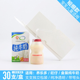 4mm宝宝儿童益生菌牛奶小吸管短细可弯尖头一次性独立包装 160