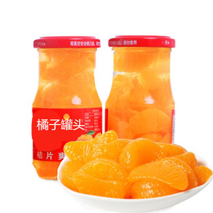 2瓶水果罐头玻璃瓶装 整箱网红橘子罐头即食 新鲜优质桔子罐头248g
