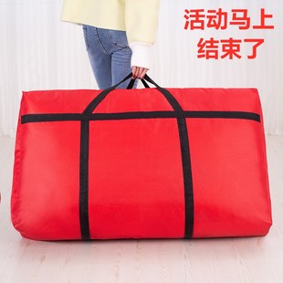加厚搬家行李蛇皮编织帆布超大容量袋子特大号收纳口袋打包袋防水