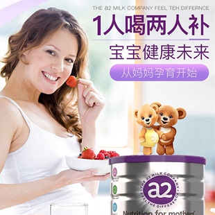 新包装 Pregnancy 澳洲A2 孕妇奶粉哺乳期妈妈奶粉