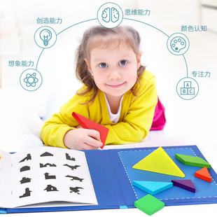 磁性七巧板智力拼图小学生比赛专用七巧板教具现代儿童益智力玩具
