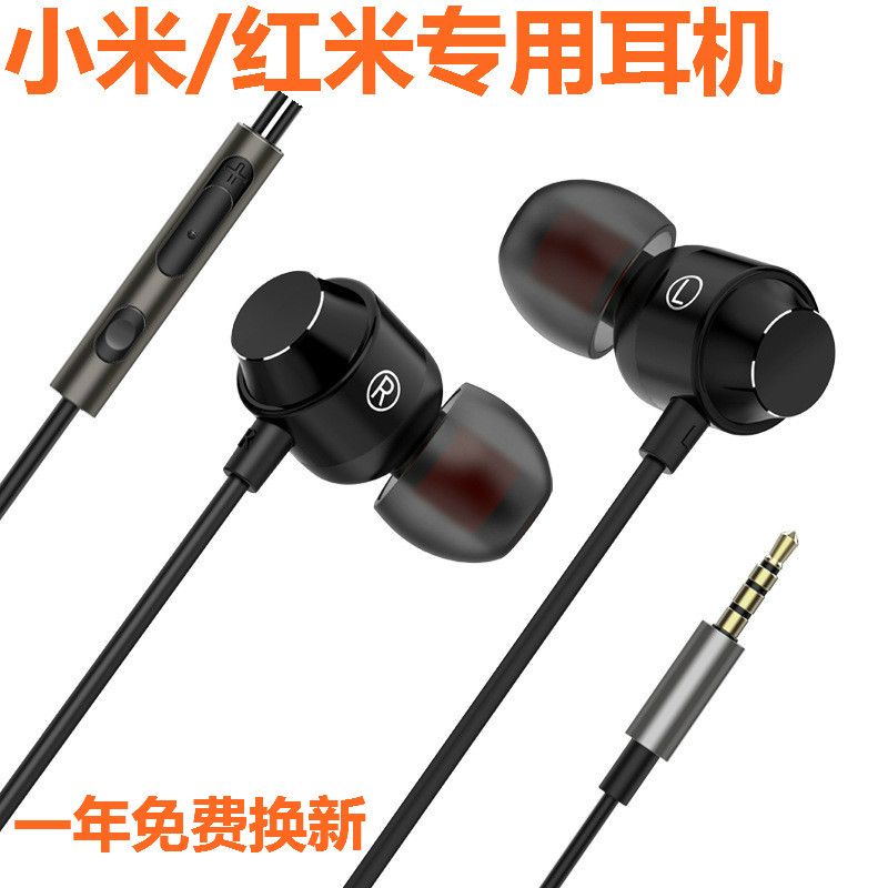 3红米Note7安卓6a通用5重低音 max2 正品 原装 适用小米耳机5x入耳式