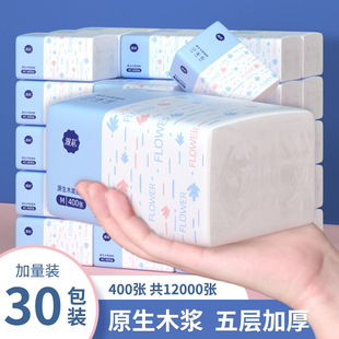 漫花抽纸400张整箱批家用实惠装 餐巾纸卫生面巾纸婴儿擦手纸小包