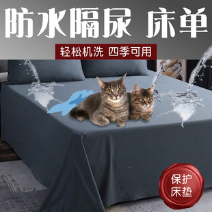 防水防螨虫床单老人婴儿全棉床罩单件宠物床垫保护套隔猫狗尿垫巾