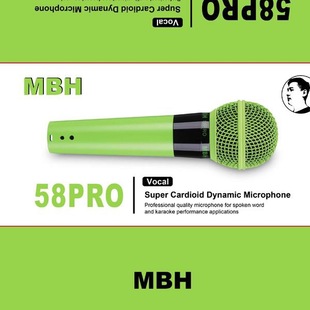 唐艺同款 MBH58PRO动圈麦克风唱歌直播用途录音外接手持 麦八赫