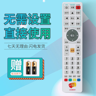广东广电网络遥控器机顶盒遥控器U互动4K数字电视高清有线通用