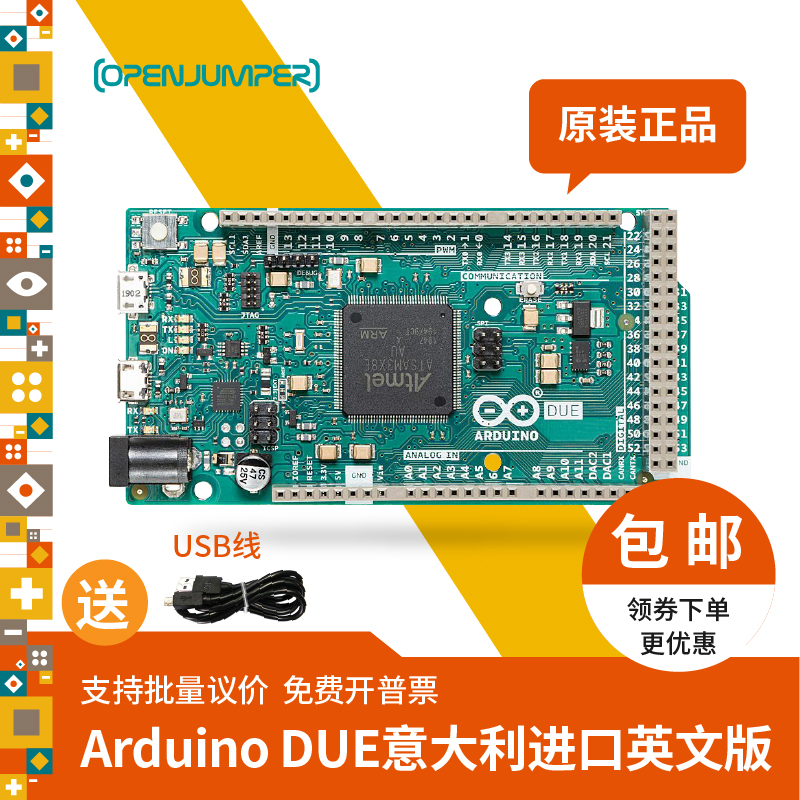 DUE 32位ARM控制器开发板 Arduino 进口正版 送线 意大利官方原装