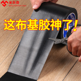 强力包装 胶带高粘黑色快递打包封箱胶布地板警示无痕单面布基胶带