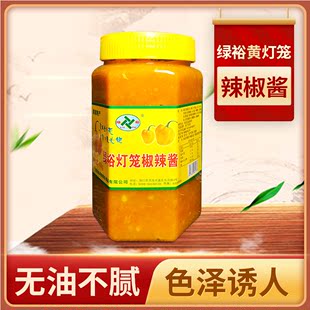 海南特产绿裕黄灯笼辣椒酱700g传统制作工艺辣黄椒酱剁椒