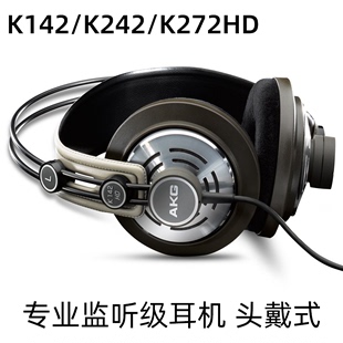 爱科技K142HD头戴式 耳机监听级K242录音棚HIFI音质K272高保真 AKG