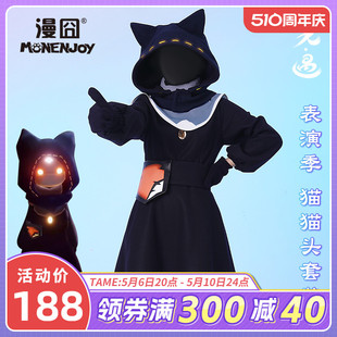 漫囧 光遇cos服表演季 游戏cosplay服装 现货 猫猫头先祖套装