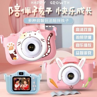儿童照相机玩具可拍照可打印学生党数码 高清男孩女童校园小相机